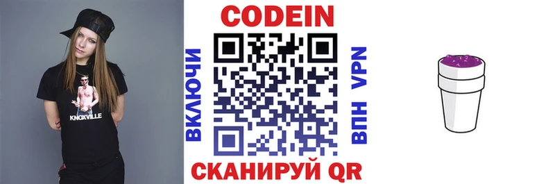 Кодеиновый сироп Lean напиток Lean (лин)  цена наркотик  Коркино 