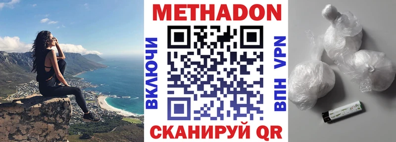 Метадон кристалл  Коркино 